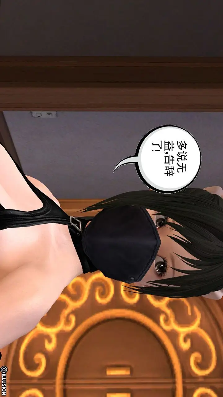 漫画《[3D]降魔传》第01话第26张图