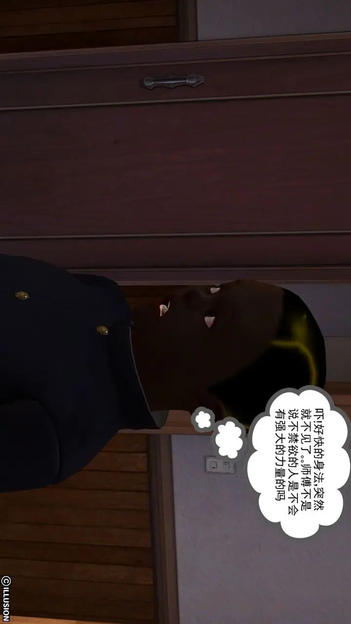 漫画《[3D]降魔传》第01话第27张图