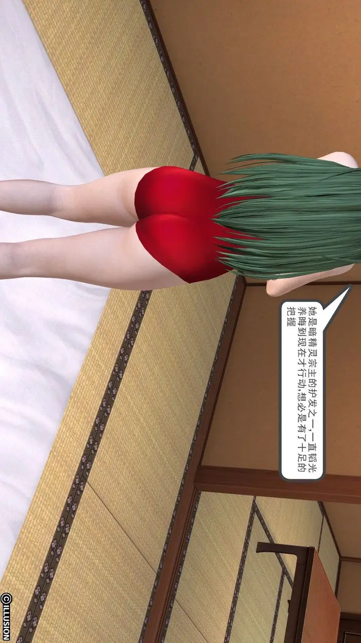 漫画《[3D]降魔传》第01话第58张图