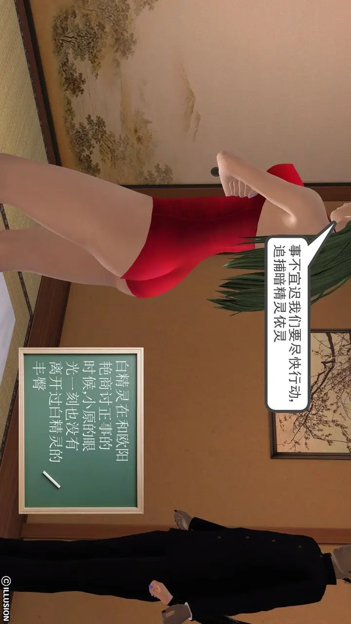 漫画《[3D]降魔传》第01话第59张图