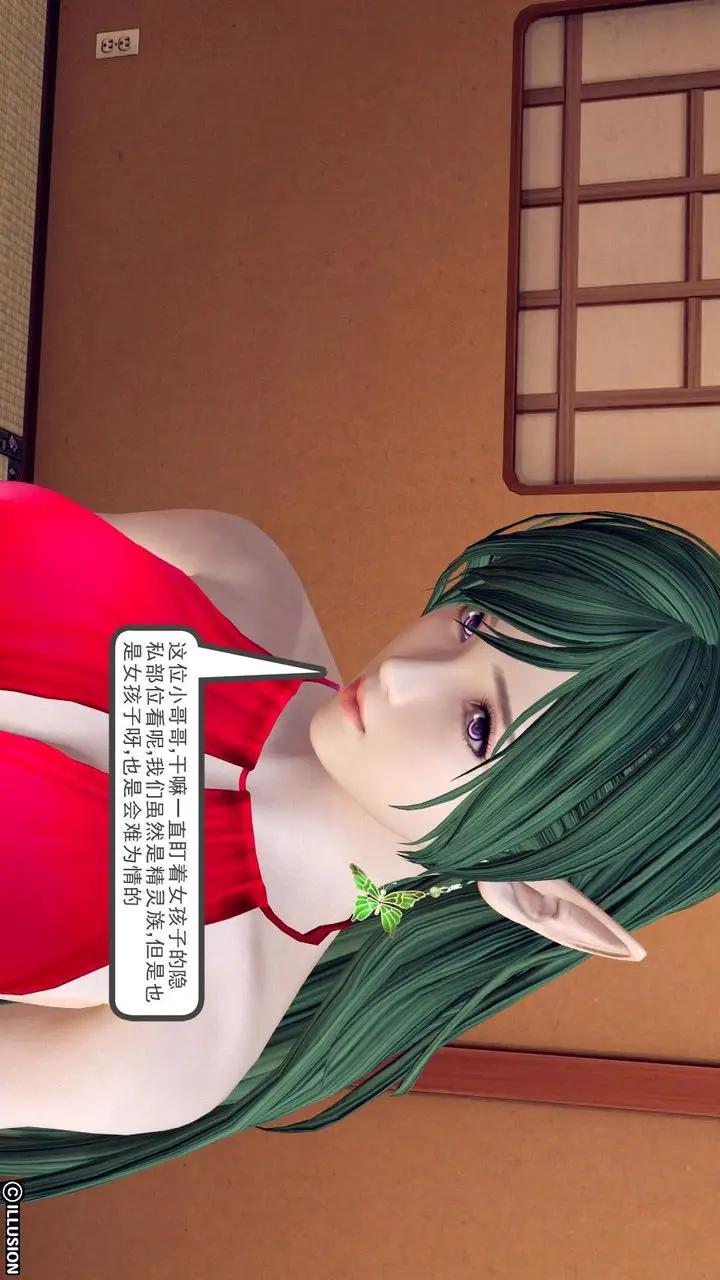 漫画《[3D]降魔传》第01话第61张图