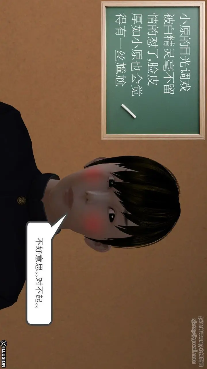 漫画《[3D]降魔传》第01话第62张图
