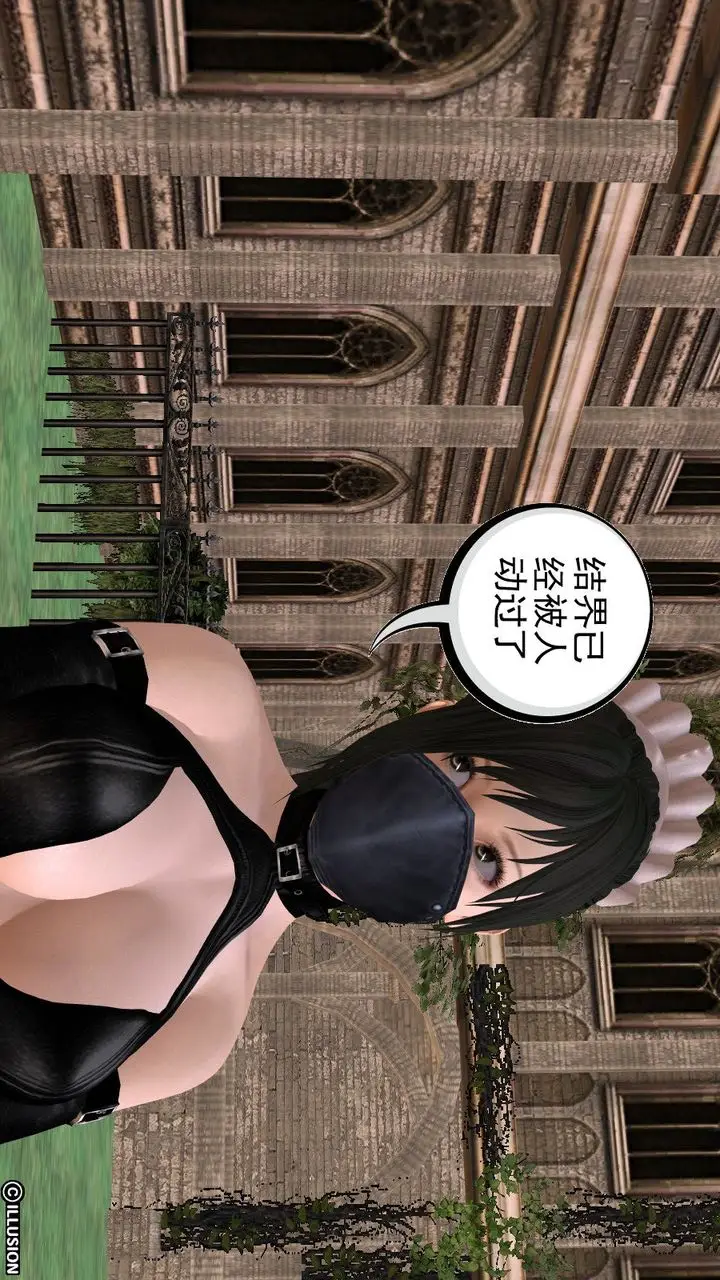 漫画《[3D]降魔传》第01话第67张图