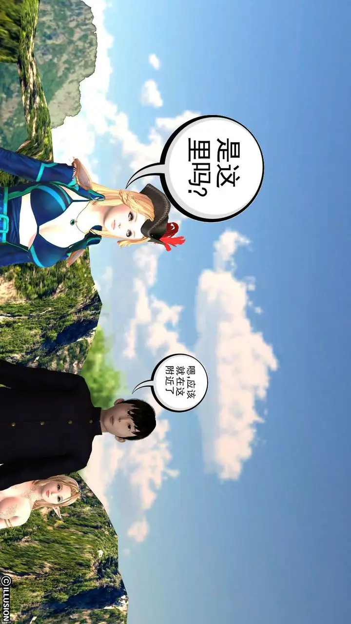 漫画《[3D]降魔传》第01话第85张图