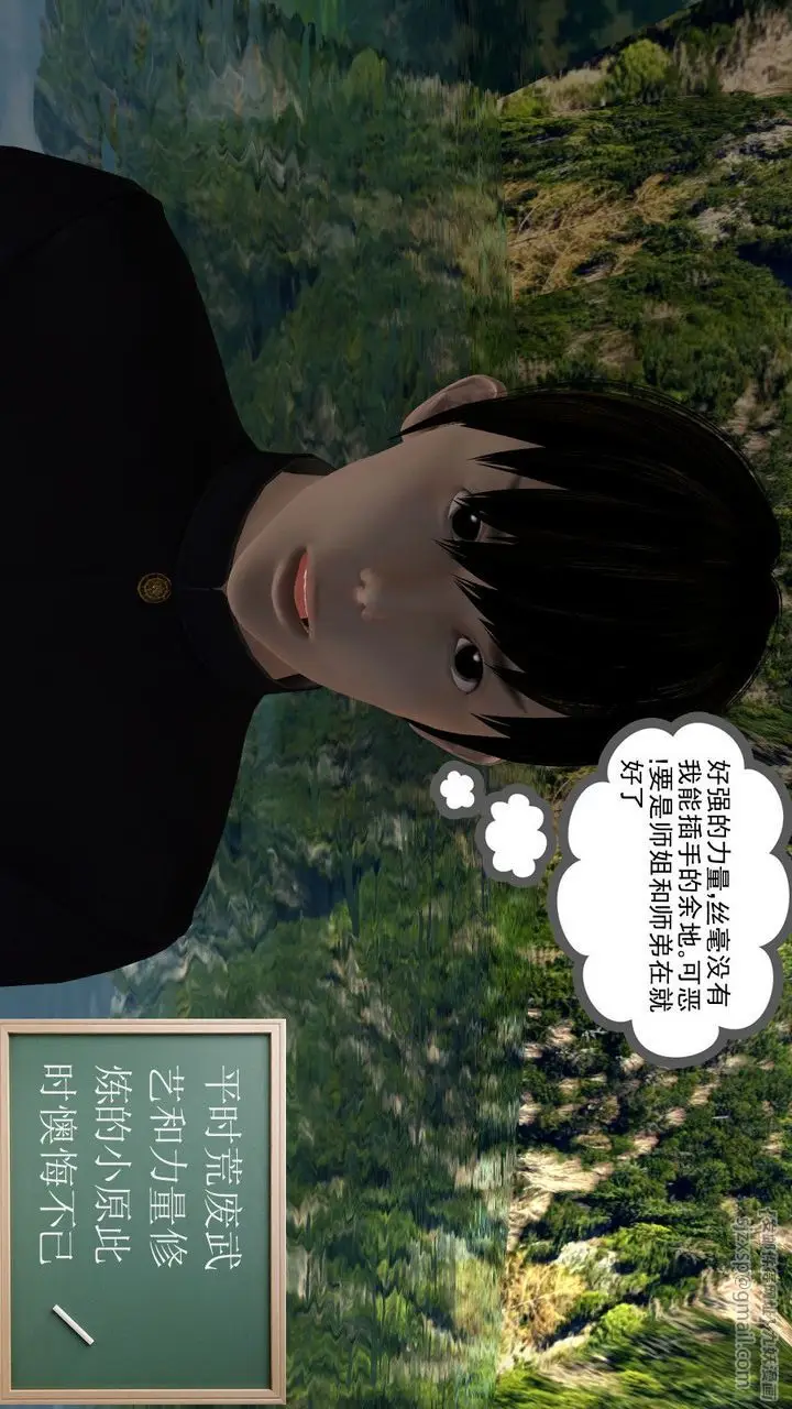 漫画《[3D]降魔传》第01话第93张图
