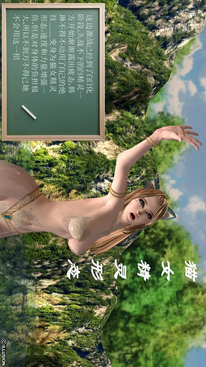 漫画《[3D]降魔传》第01话第94张图