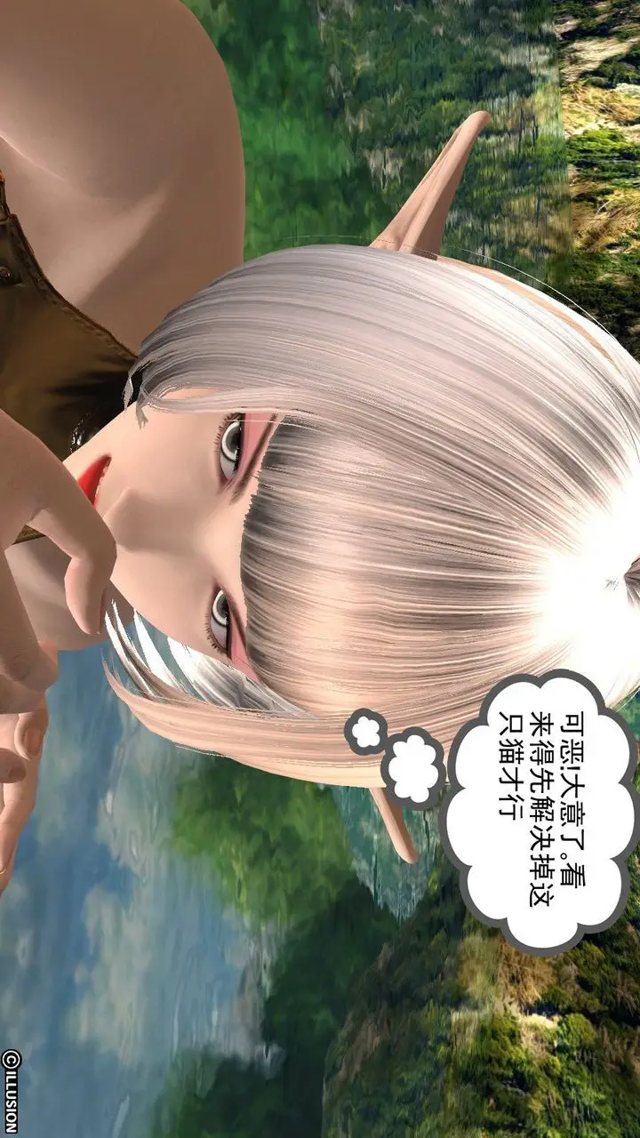 漫画《[3D]降魔传》第01话第97张图