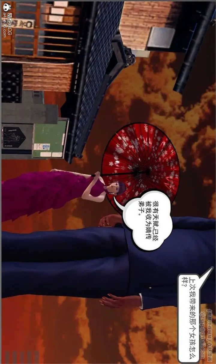 漫画《[3D]降魔传》第100话第114张图