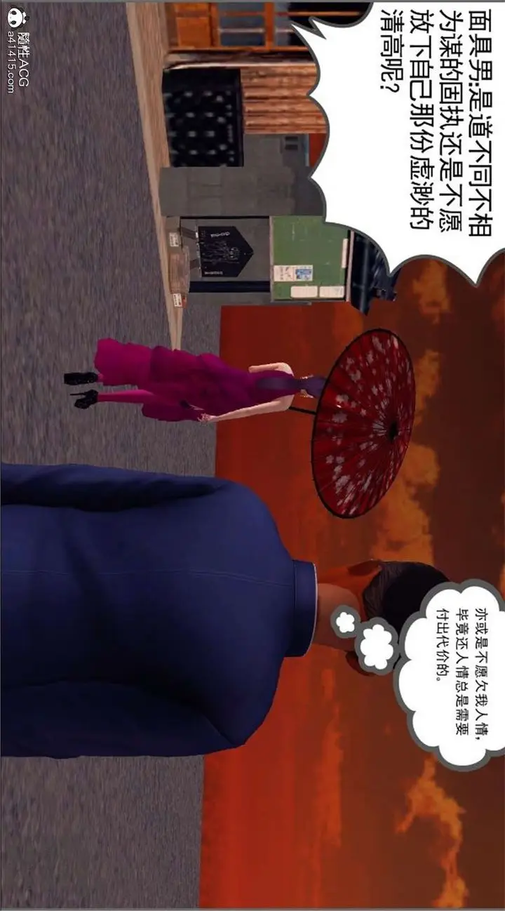 漫画《[3D]降魔传》第100话第116张图