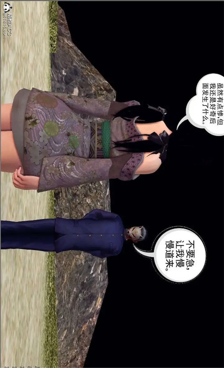 漫画《[3D]降魔传》第100话第117张图