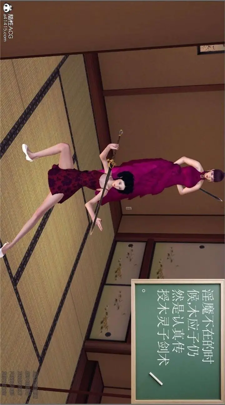 漫画《[3D]降魔传》第100话第118张图