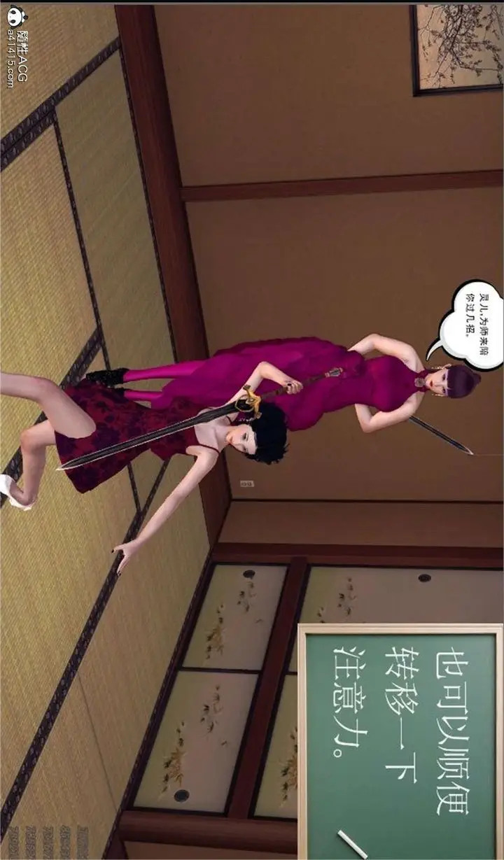 漫画《[3D]降魔传》第100话第119张图
