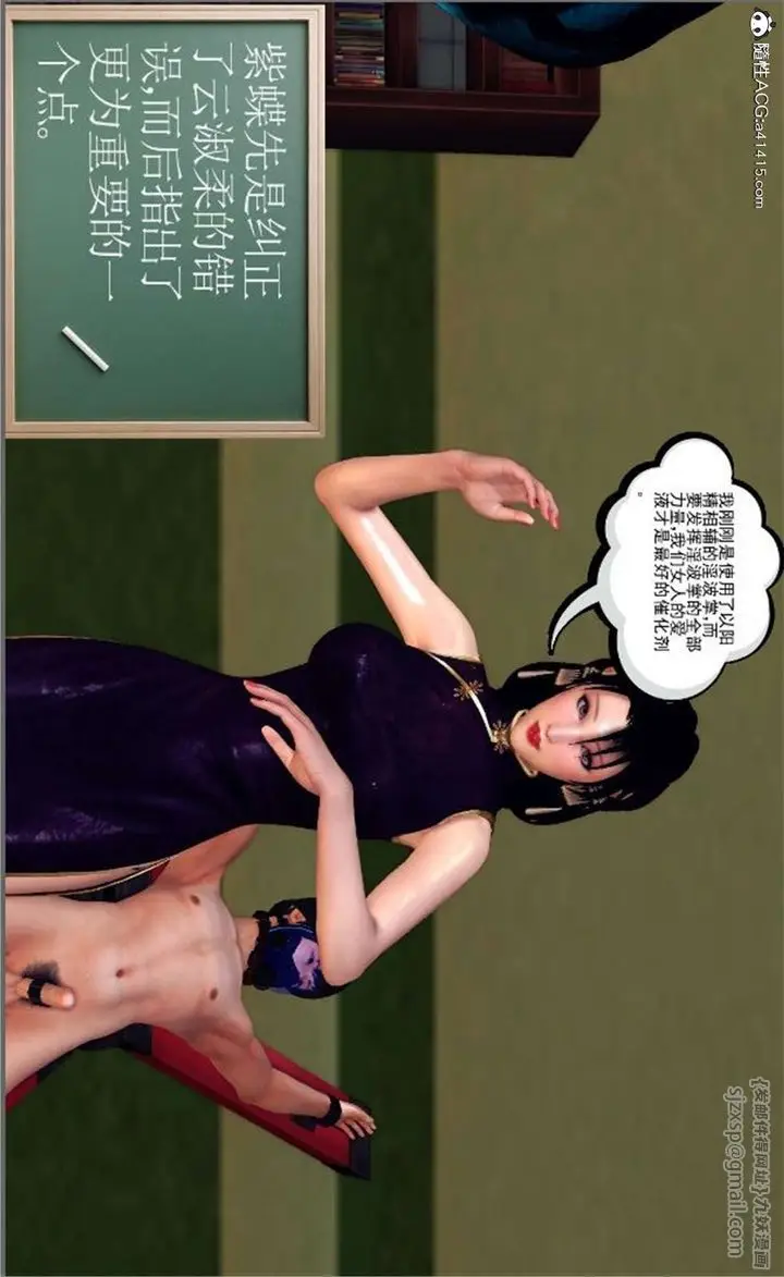 漫画《[3D]降魔传》第100话第12张图