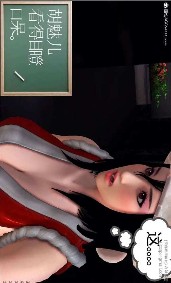 漫画《[3D]降魔传》第100话第16张图