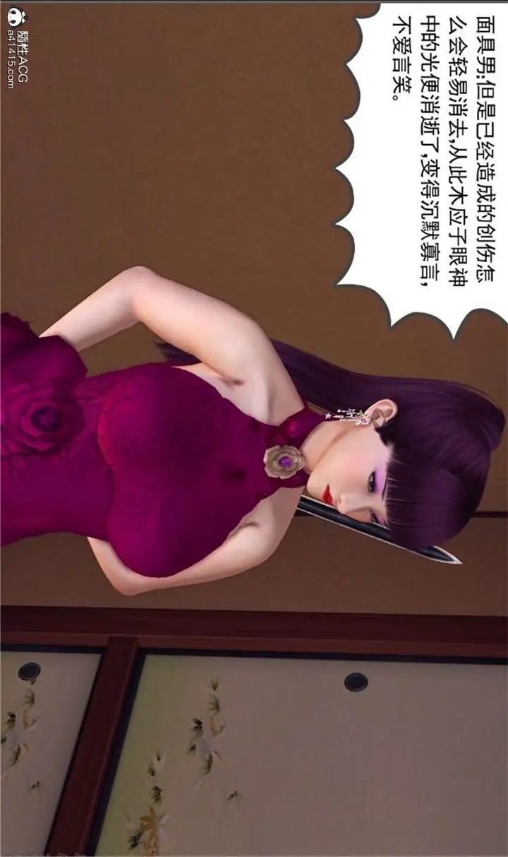 漫画《[3D]降魔传》第100话第161张图