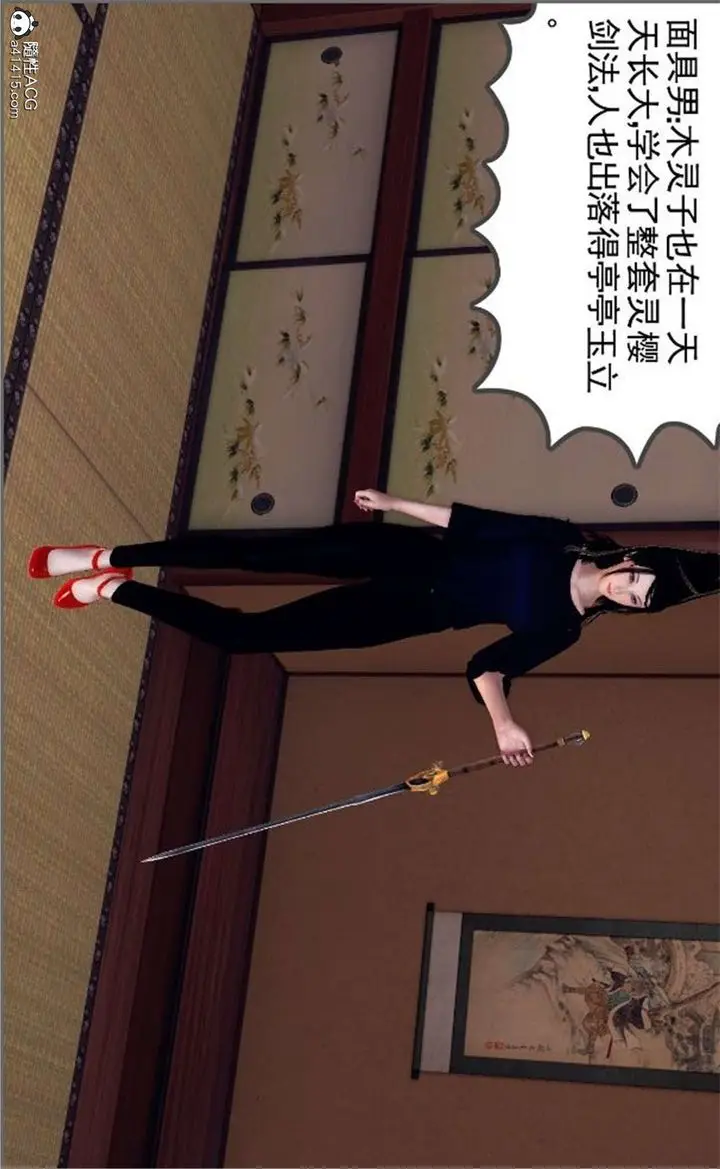 漫画《[3D]降魔传》第100话第162张图