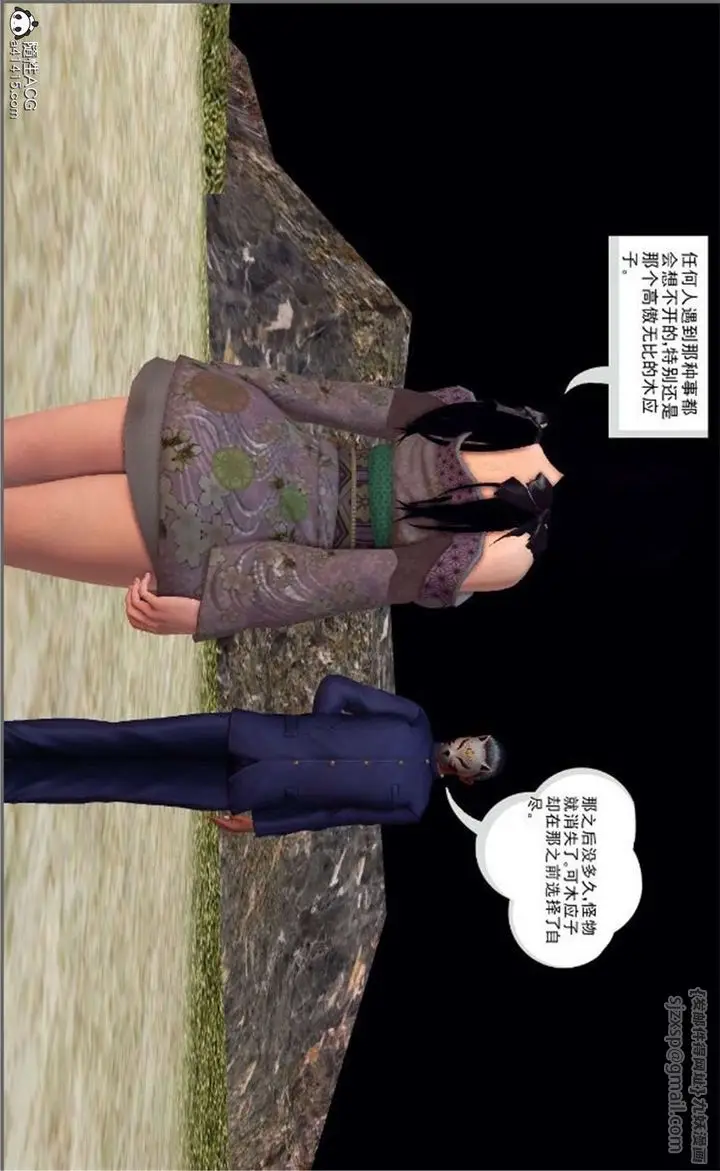 漫画《[3D]降魔传》第100话第180张图