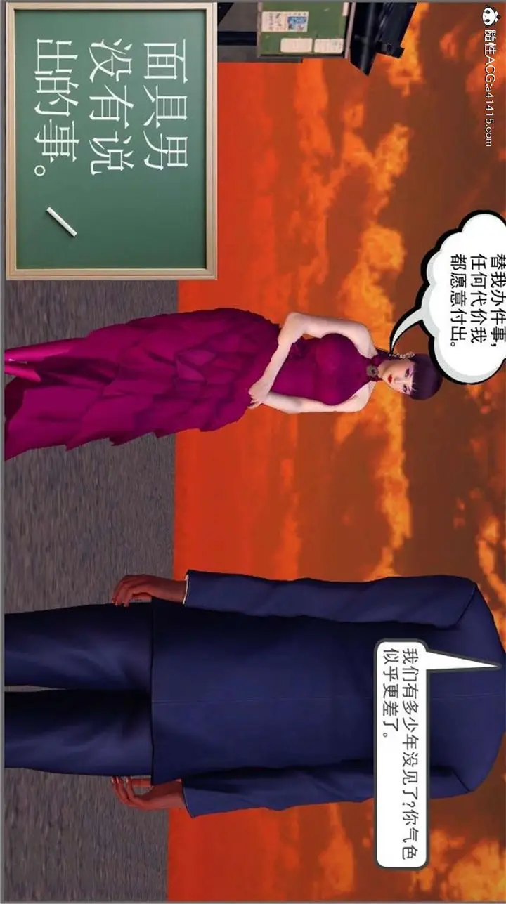 漫画《[3D]降魔传》第100话第181张图