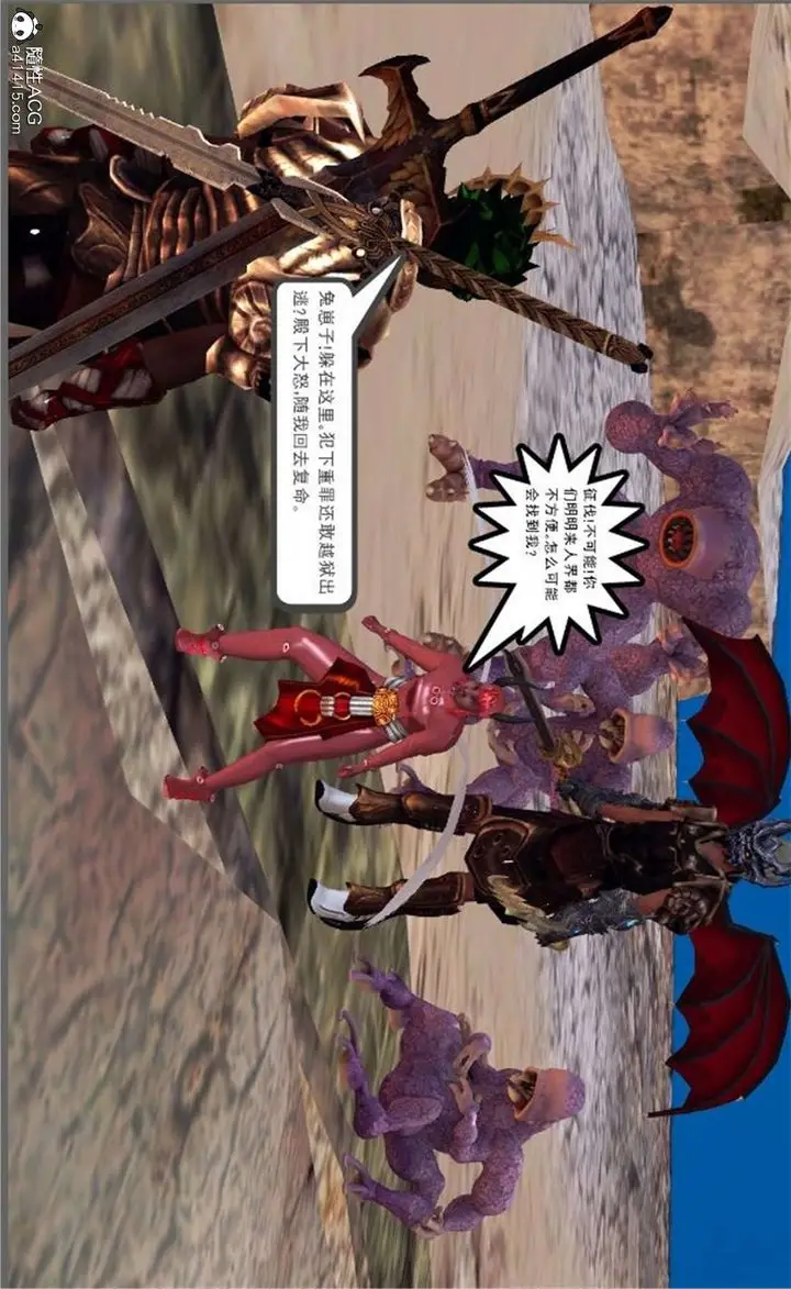 漫画《[3D]降魔传》第100话第191张图