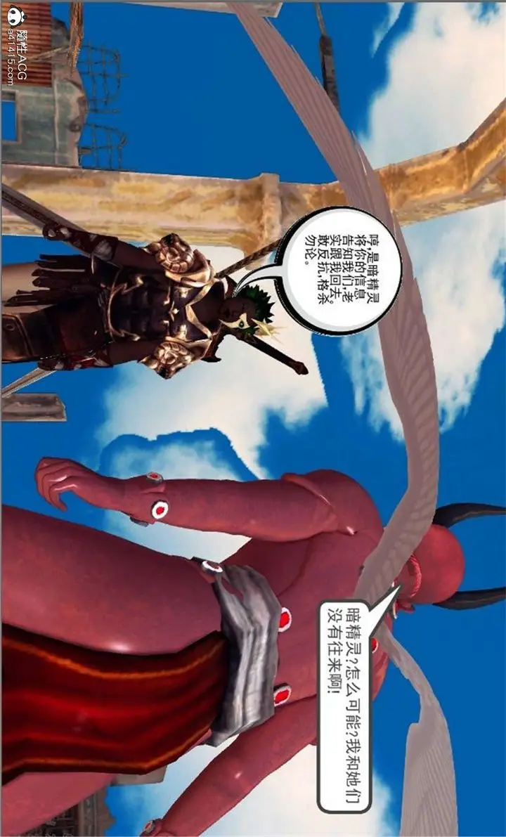 漫画《[3D]降魔传》第100话第192张图