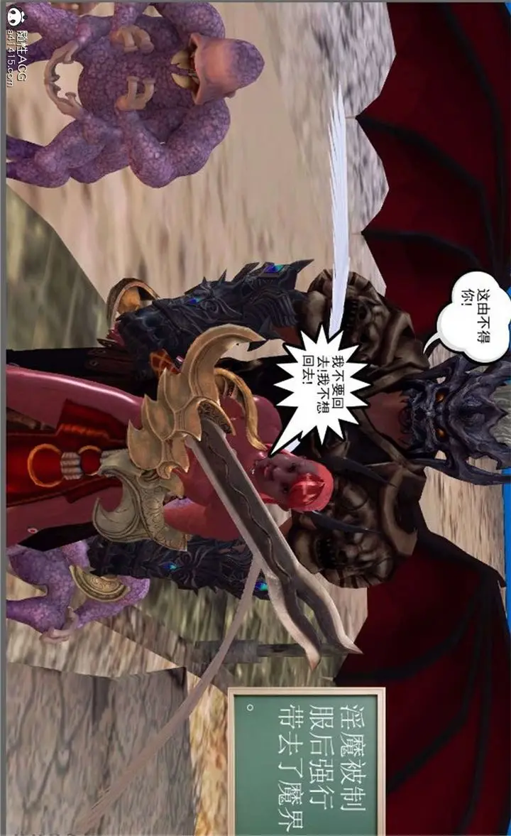 漫画《[3D]降魔传》第100话第193张图