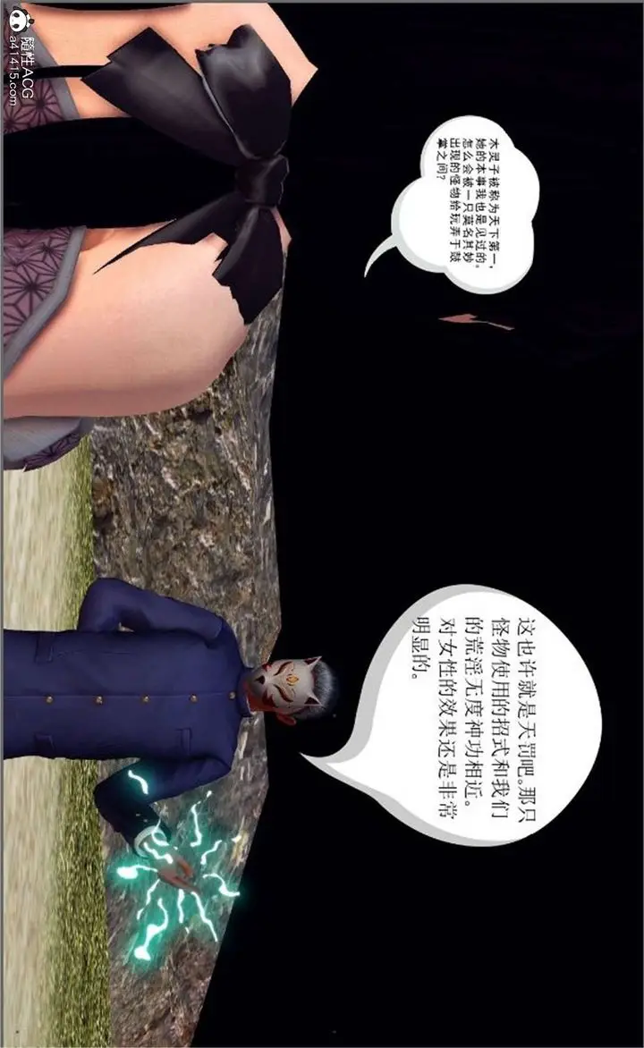 漫画《[3D]降魔传》第100话第194张图