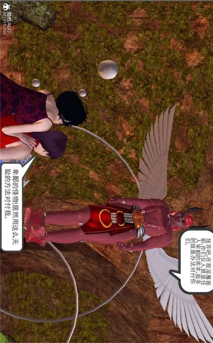 漫画《[3D]降魔传》第100话第196张图