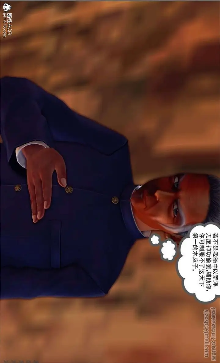 漫画《[3D]降魔传》第100话第198张图