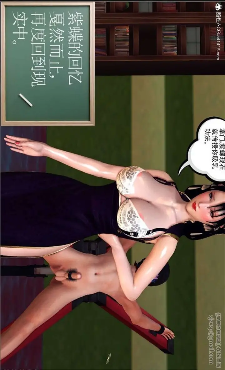 漫画《[3D]降魔传》第100话第201张图