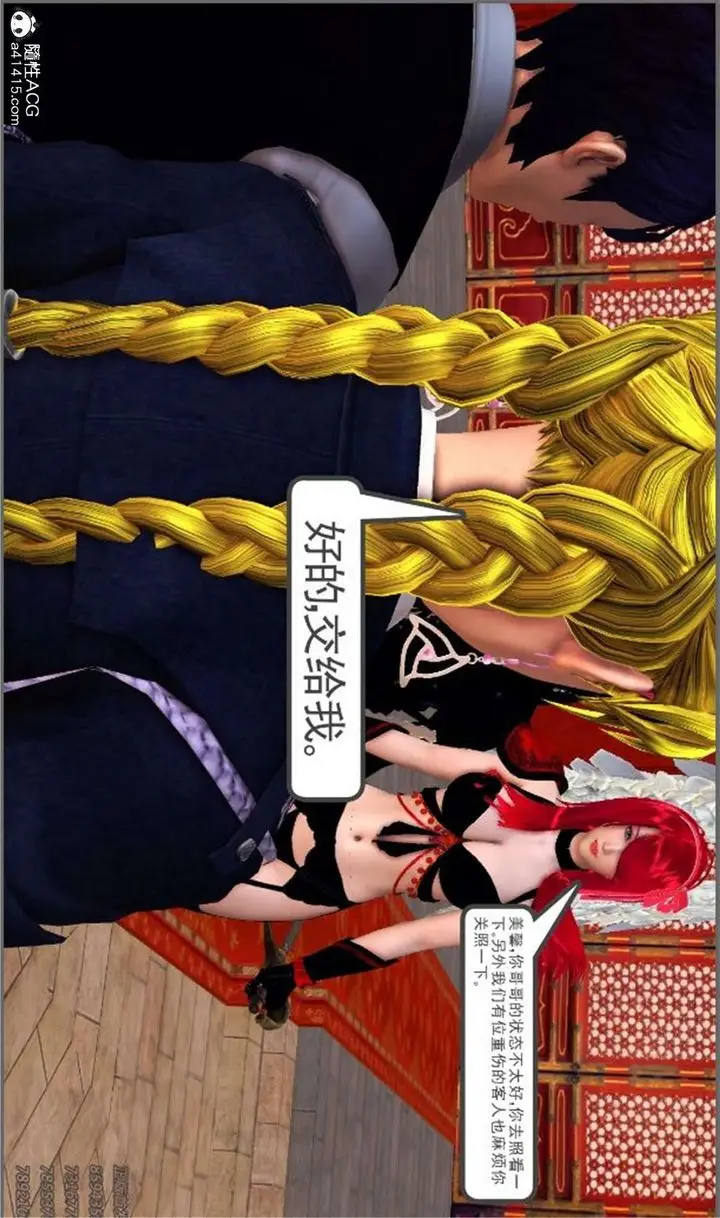 漫画《[3D]降魔传》第100话第206张图
