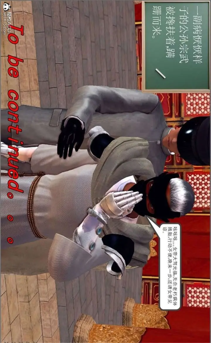 漫画《[3D]降魔传》第100话第209张图