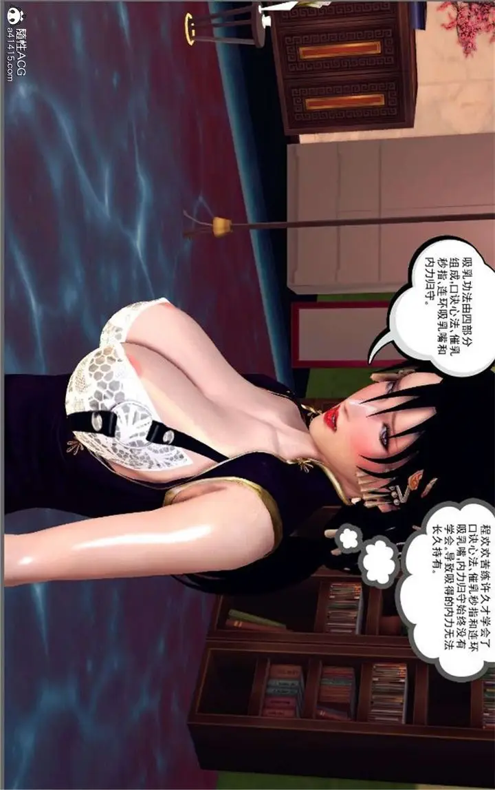 漫画《[3D]降魔传》第100话第23张图