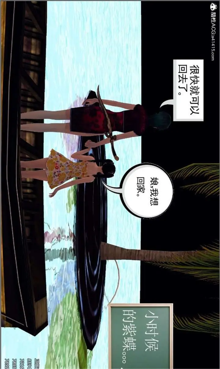 漫画《[3D]降魔传》第100话第28张图
