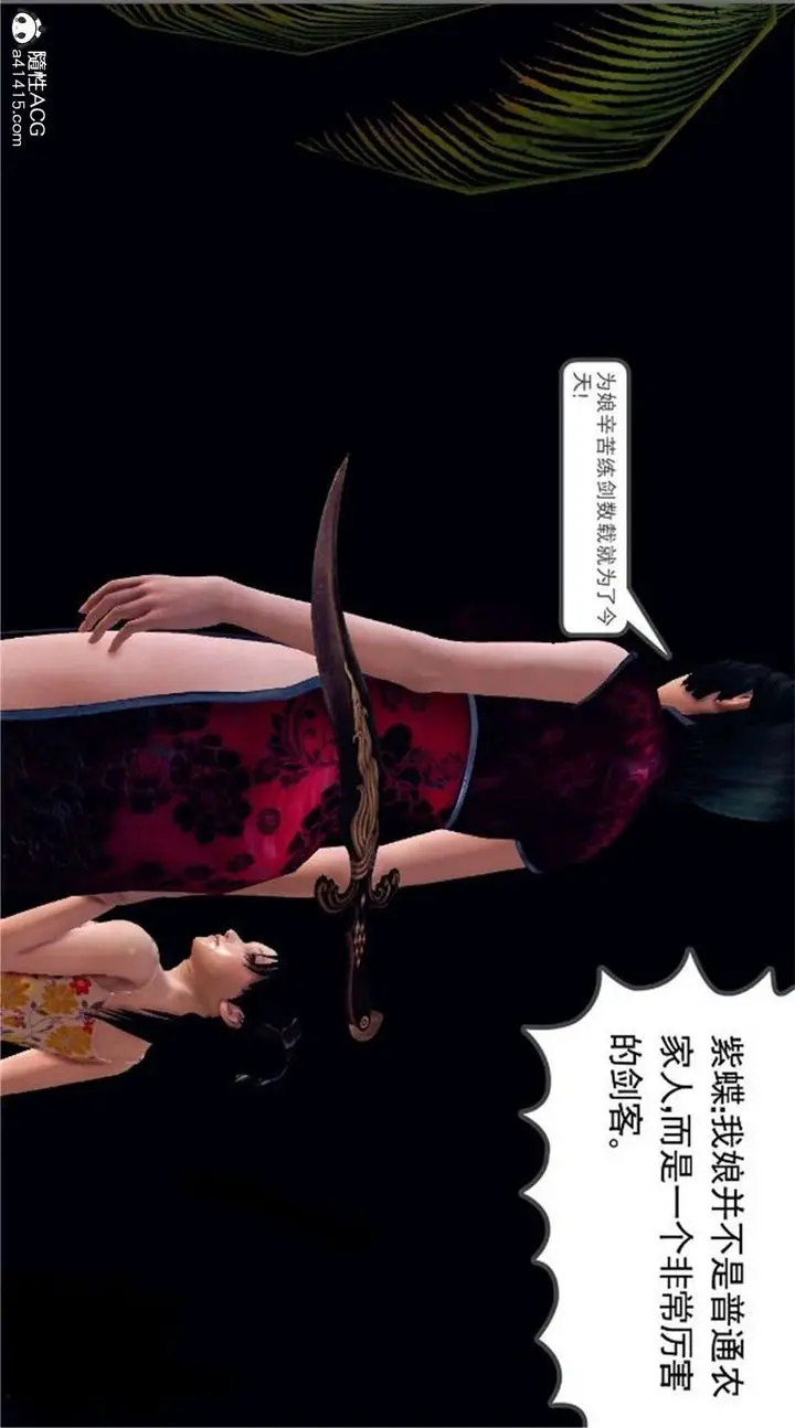 漫画《[3D]降魔传》第100话第29张图