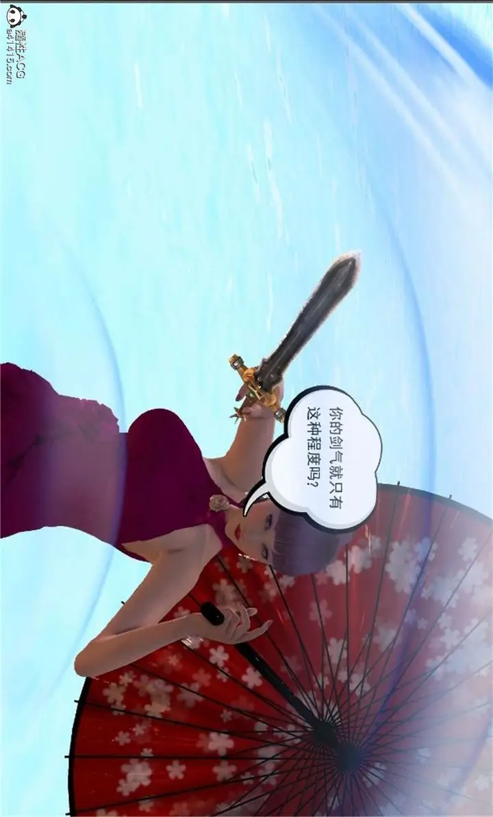 漫画《[3D]降魔传》第100话第43张图