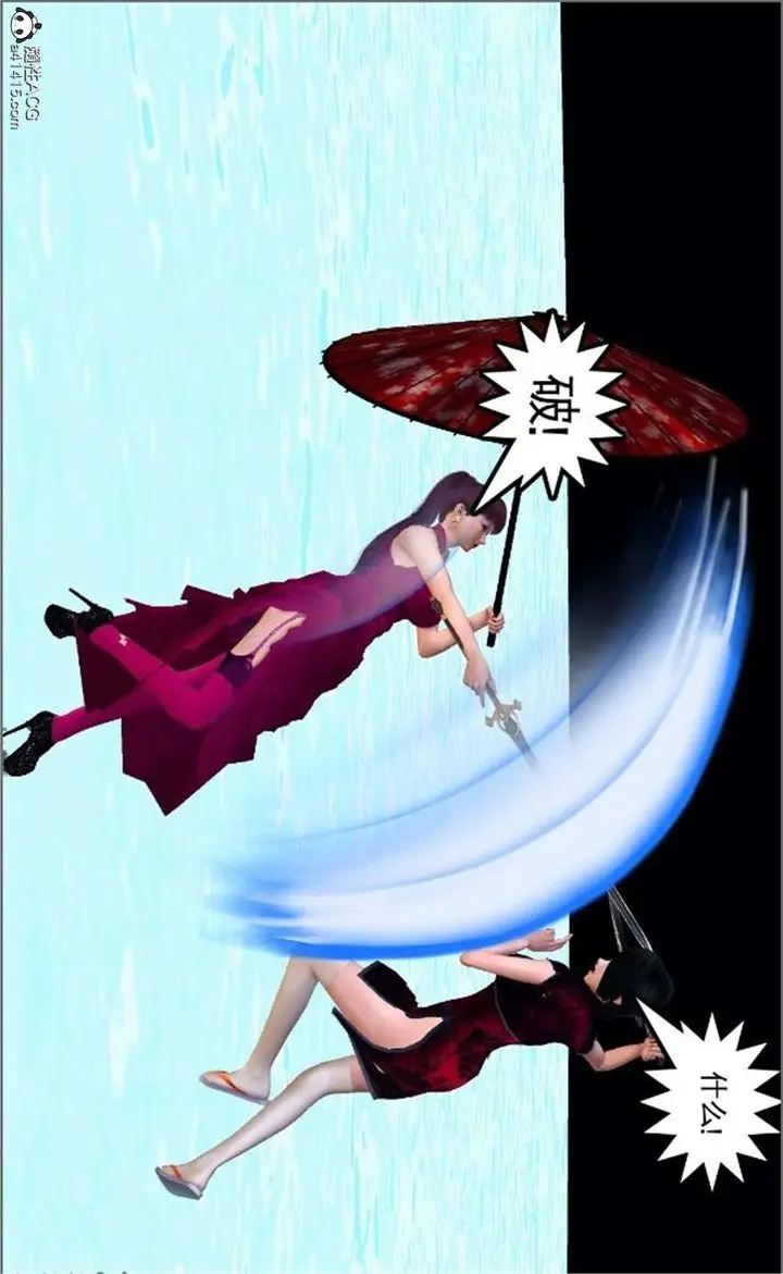 漫画《[3D]降魔传》第100话第44张图