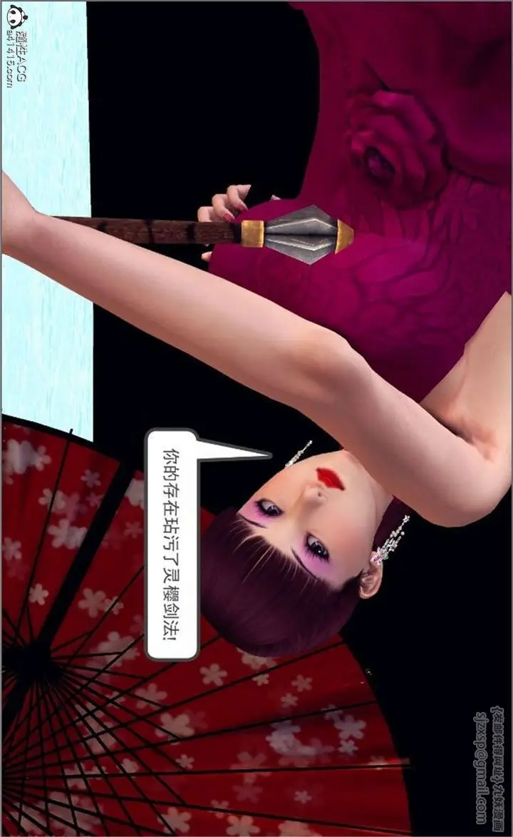 漫画《[3D]降魔传》第100话第50张图