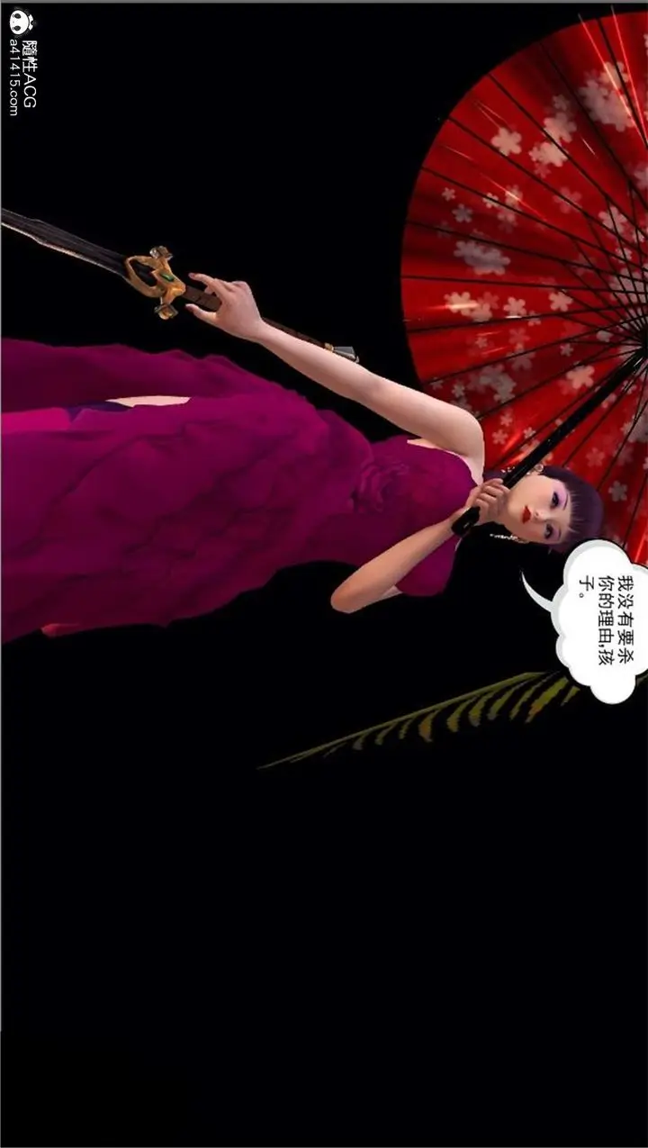 漫画《[3D]降魔传》第100话第54张图