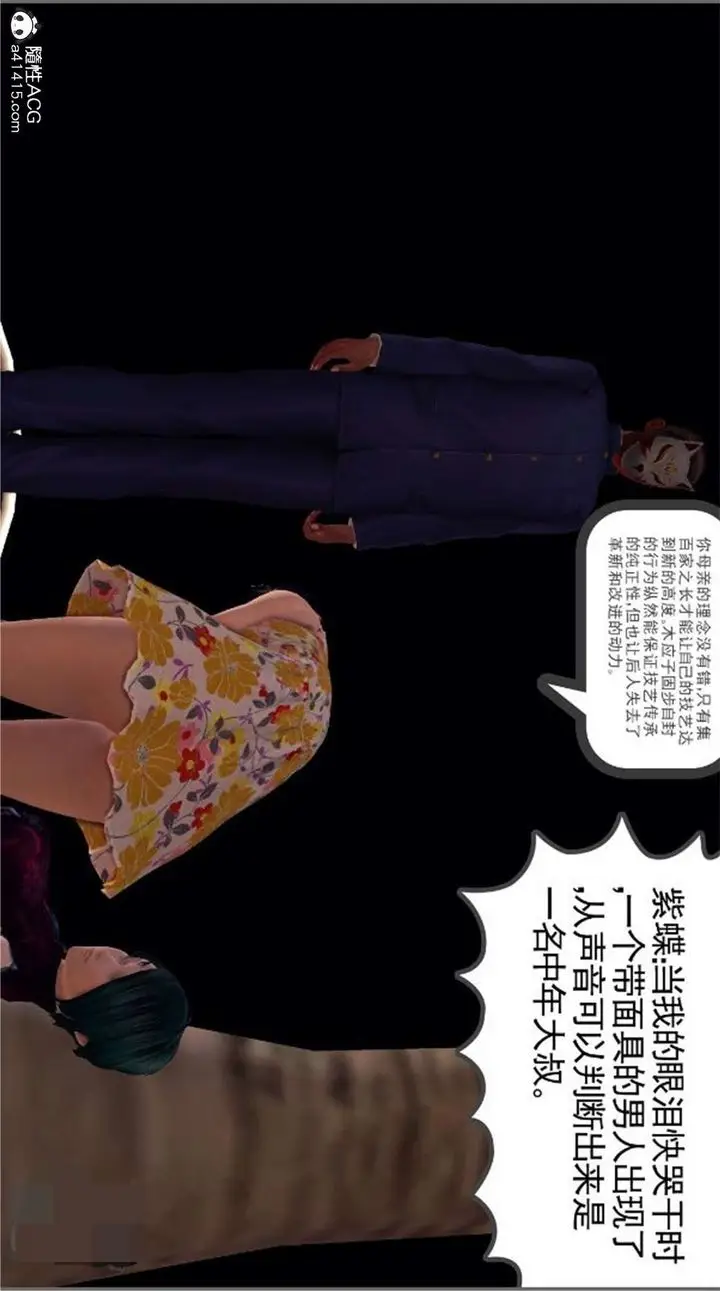 漫画《[3D]降魔传》第100话第57张图