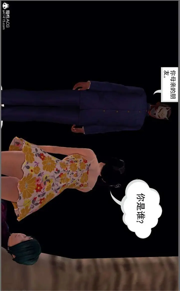 漫画《[3D]降魔传》第100话第58张图