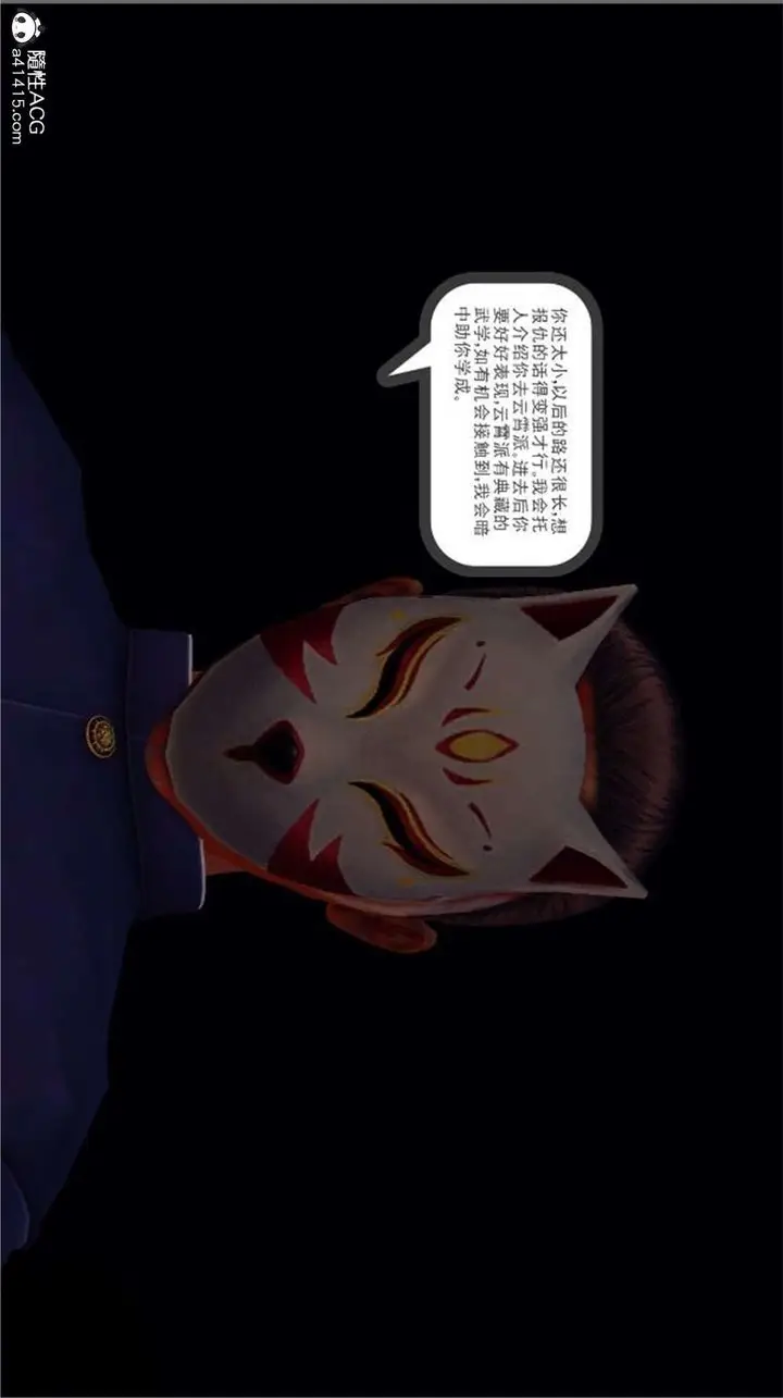 漫画《[3D]降魔传》第100话第59张图