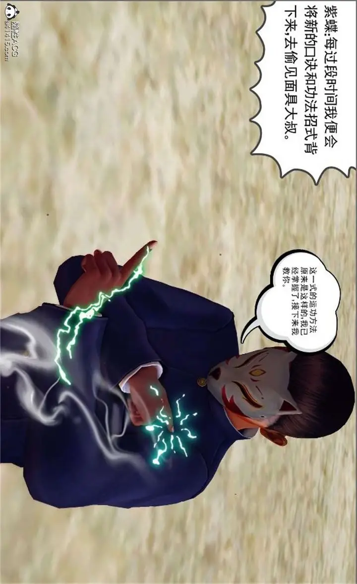 漫画《[3D]降魔传》第100话第64张图