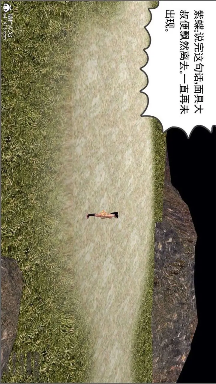 漫画《[3D]降魔传》第100话第70张图