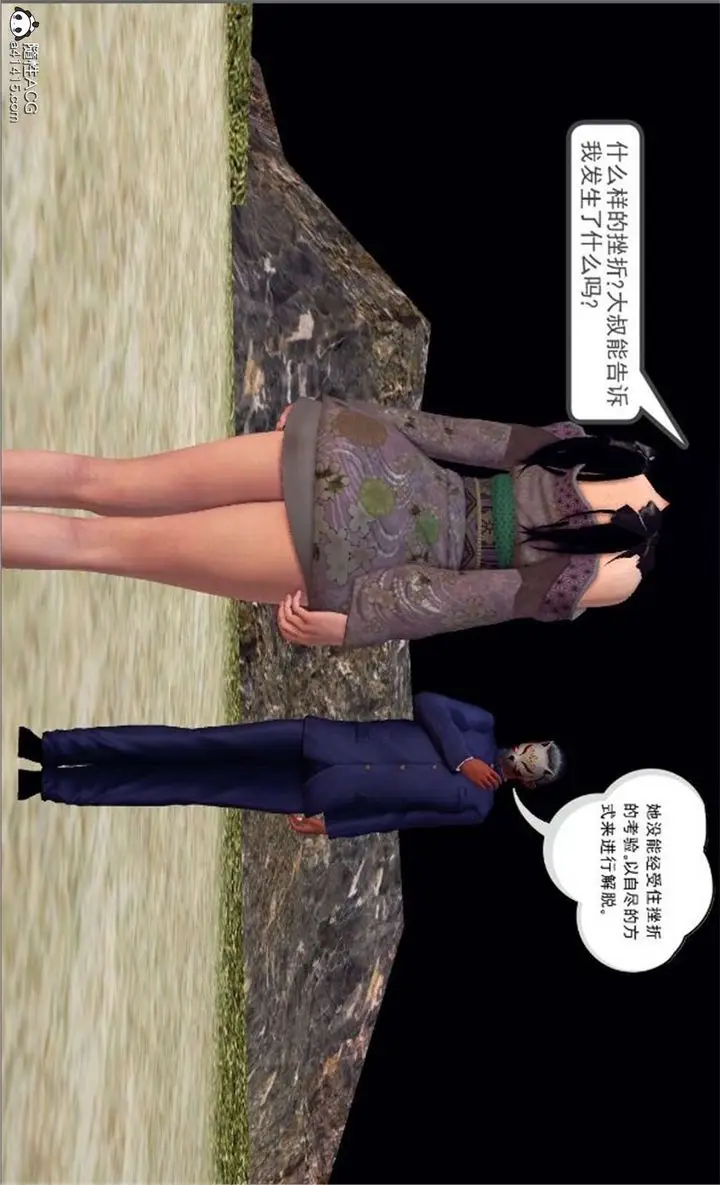 漫画《[3D]降魔传》第100话第72张图