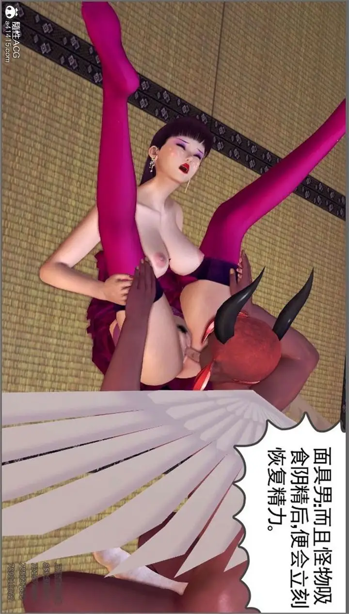 漫画《[3D]降魔传》第100话第86张图