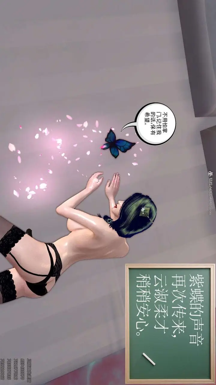 漫画《[3D]降魔传》第121话第127张图