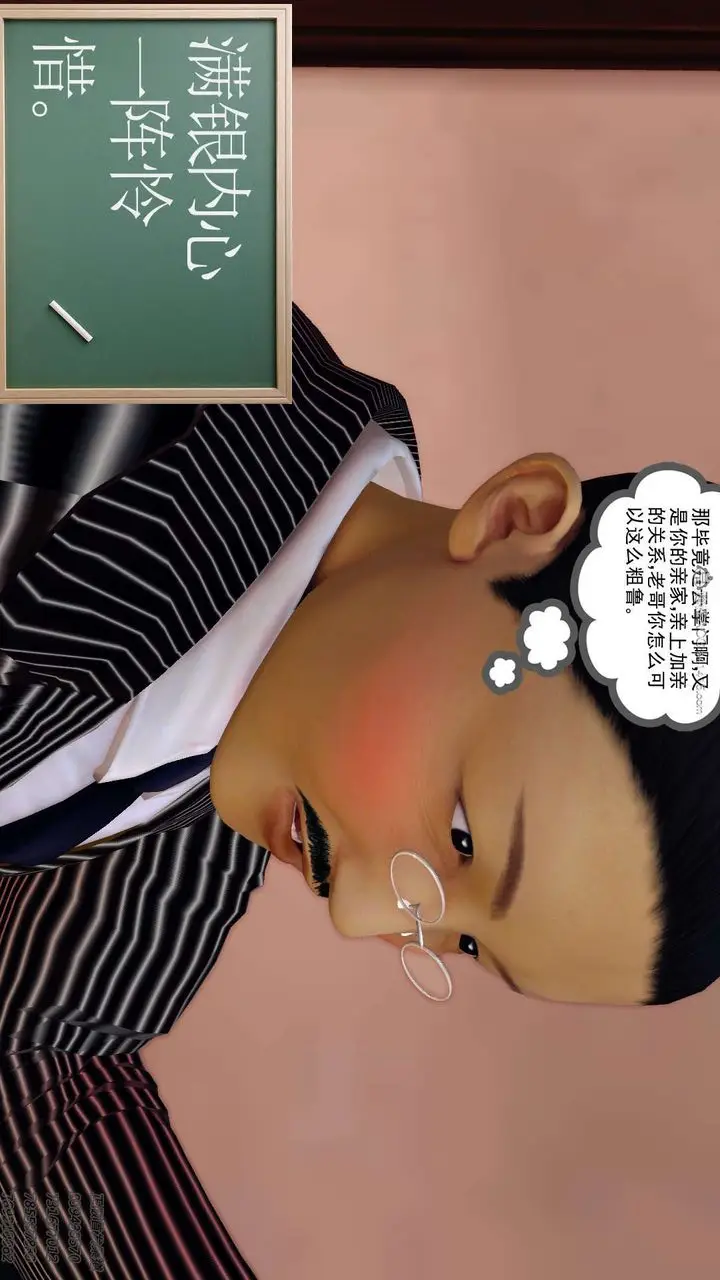 漫画《[3D]降魔传》第121话第169张图