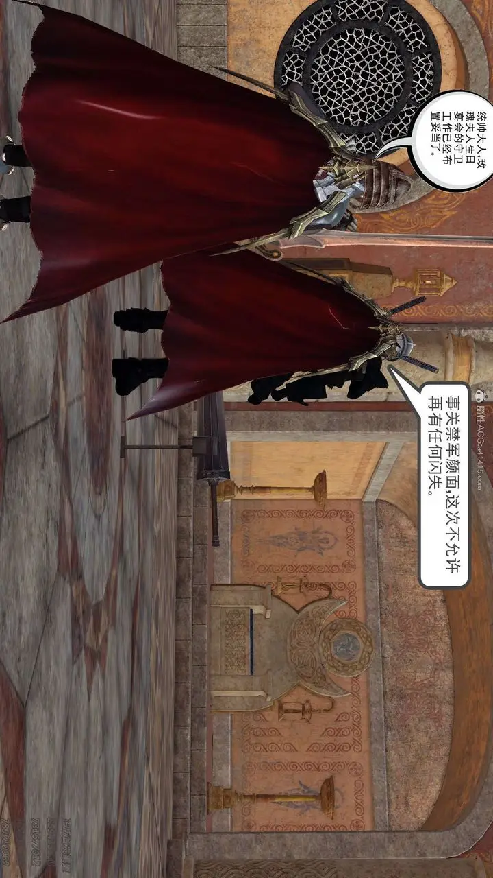 漫画《[3D]降魔传》第121话第217张图