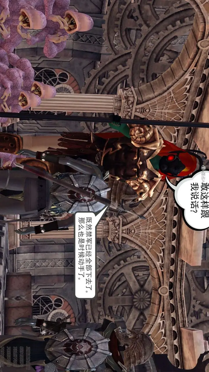 漫画《[3D]降魔传》第121话第25张图