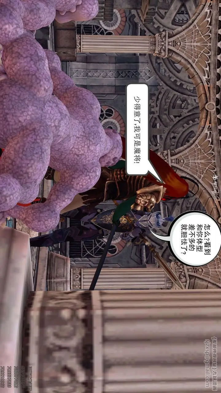 漫画《[3D]降魔传》第121话第30张图